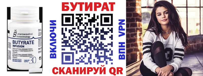 Бутират 99%  Волхов 