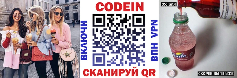 купить закладку  Волхов  Кодеиновый сироп Lean Purple Drank 