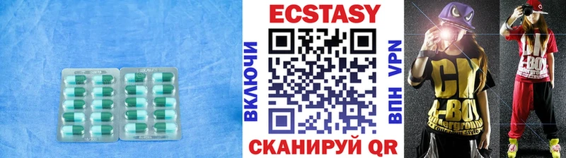 где можно купить   Волхов  Ecstasy Cube 