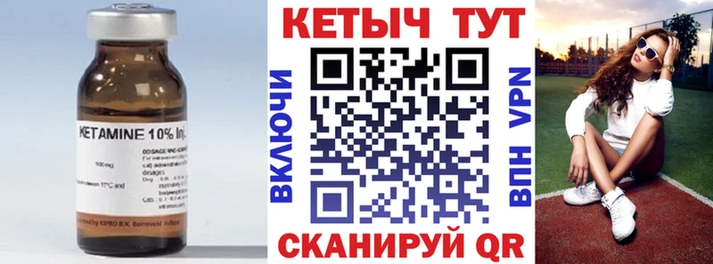 КЕТАМИН VHQ Волхов