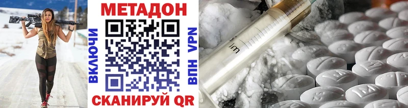 Метадон VHQ  OMG как зайти  Волхов 