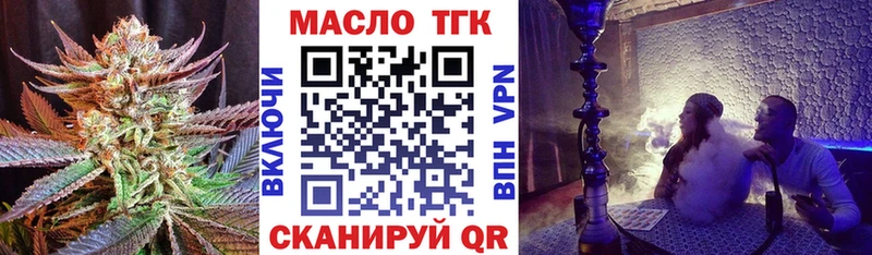 ТГК вейп с тгк  Волхов 